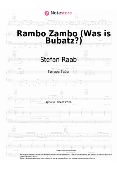 Ноты, аккорды Stefan Raab, Fritze Merz - Rambo Zambo (Was is Bubatz?)