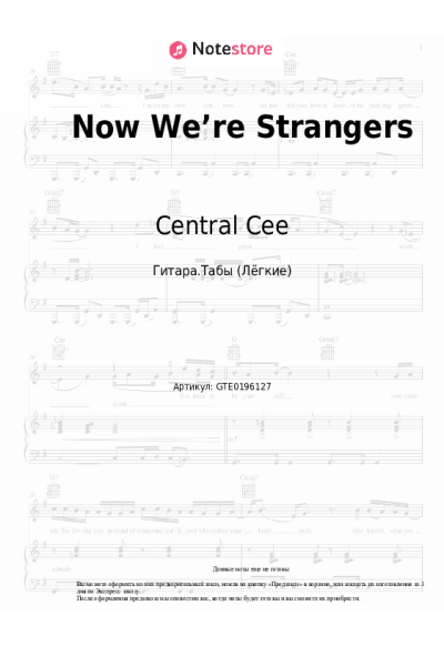Ноты, аккорды Central Cee - Now We’re Strangers