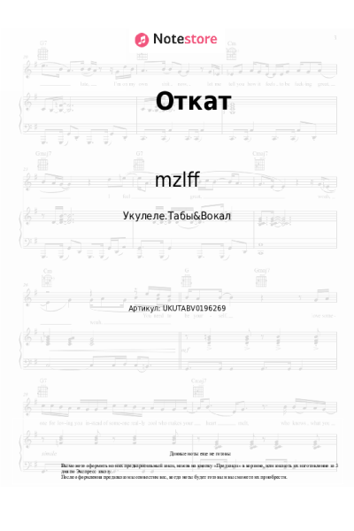 undefined mzlff - Откат