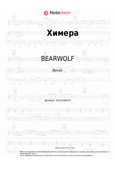 undefined BEARWOLF - Химера