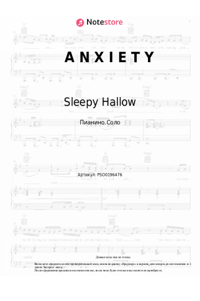 Ноты, аккорды Doechii, Sleepy Hallow - ANXIETY