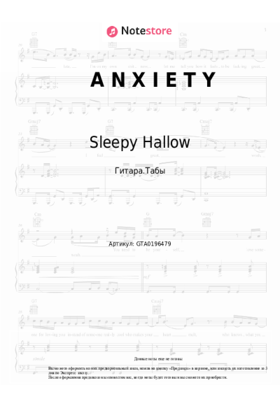 Ноты, аккорды Doechii, Sleepy Hallow - ANXIETY