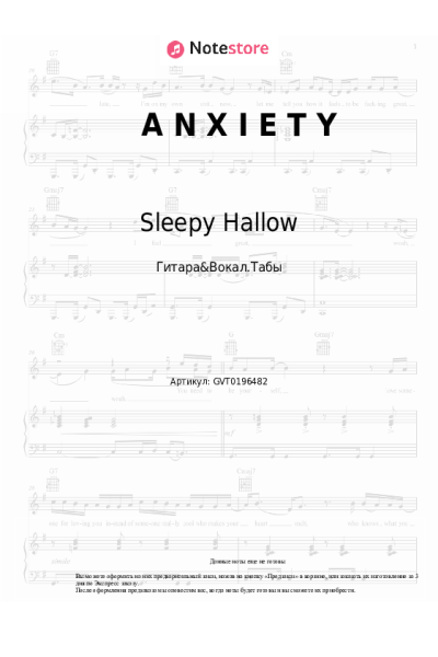 Ноты, аккорды Doechii, Sleepy Hallow - ANXIETY