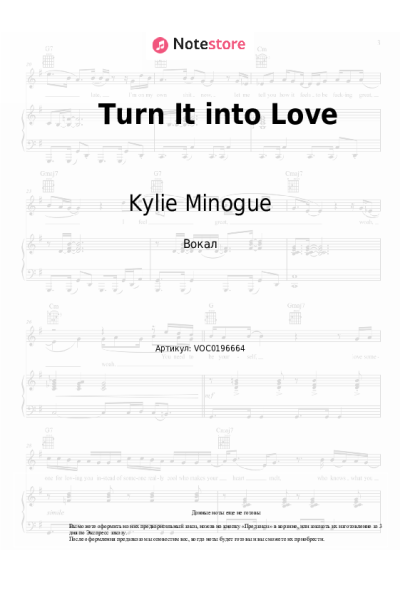 undefined Kylie Minogue - Turn It into Love