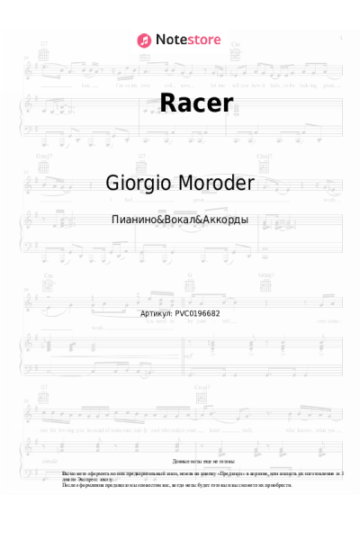 Ноты, аккорды Giorgio Moroder - Racer