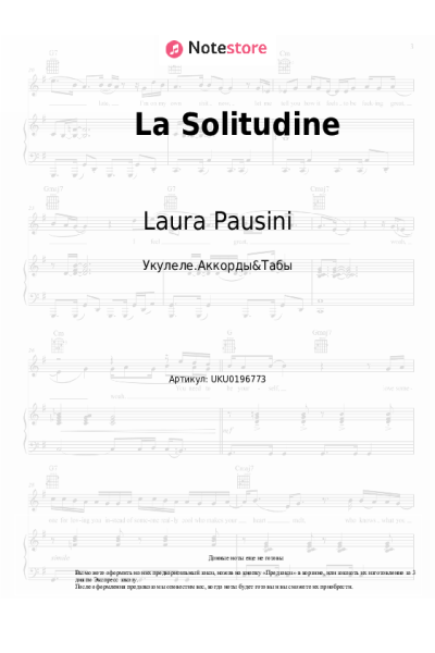 undefined Laura Pausini - La Solitudine