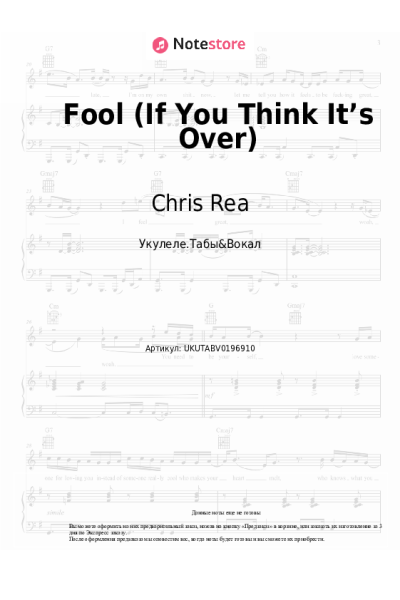 undefined Chris Rea - Fool (If You Think It’s Over)
