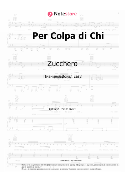 Ноты, аккорды Zucchero - Per Colpa di Chi