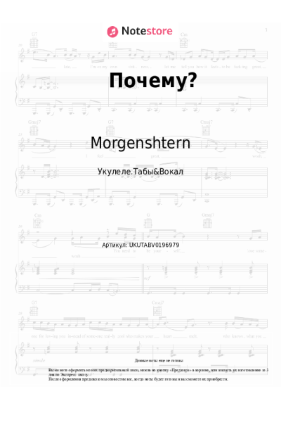 undefined Morgenshtern - Почему?