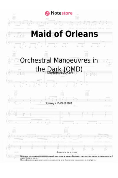 undefined Orchestral Manoeuvres in the Dark (OMD) - Maid of Orleans