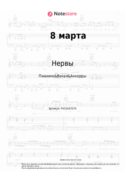 undefined Нервы - 8 марта