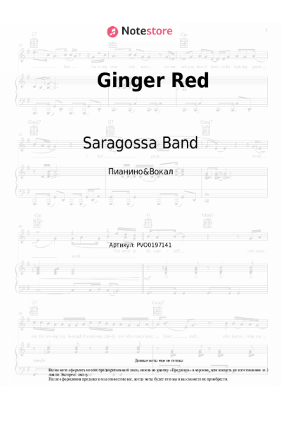 Ноты, аккорды Saragossa Band - Ginger Red
