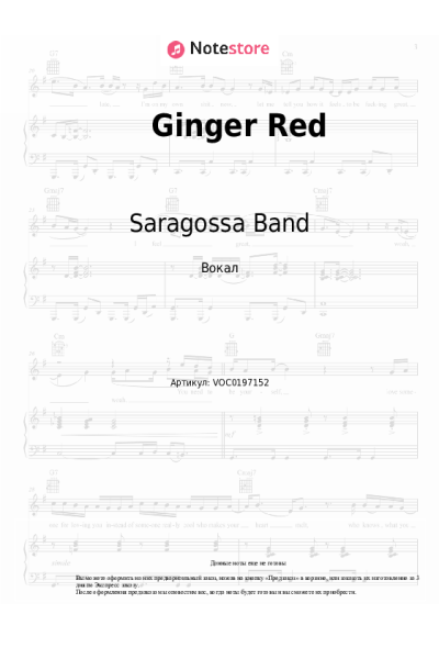 Ноты, аккорды Saragossa Band - Ginger Red