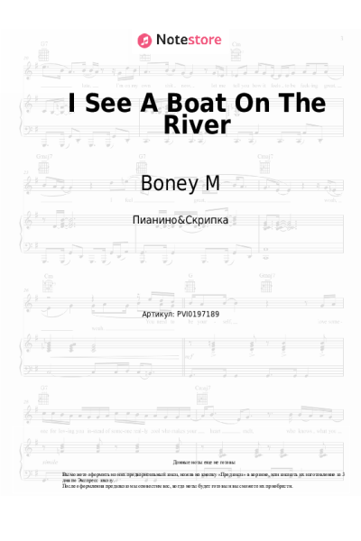 Ноты, аккорды Boney M. - I See A Boat On The River