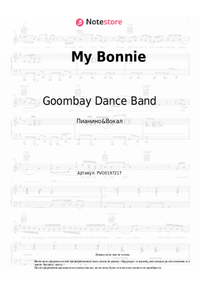 undefined Goombay Dance Band - My Bonnie