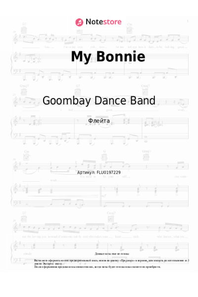 undefined Goombay Dance Band - My Bonnie