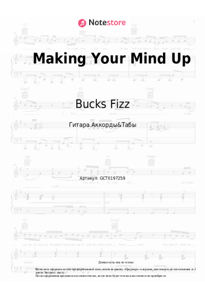 undefined Bucks Fizz - Making Your Mind Up