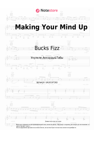 Ноты, аккорды Bucks Fizz - Making Your Mind Up