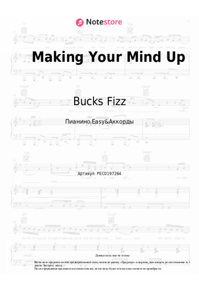 undefined Bucks Fizz - Making Your Mind Up