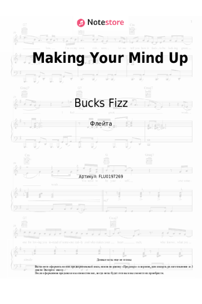 undefined Bucks Fizz - Making Your Mind Up