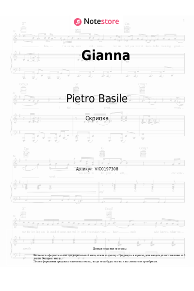 Ноты, аккорды Pietro Basile - Gianna