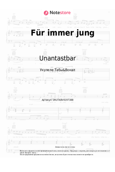 Ноты, аккорды Unantastbar - Für immer jung