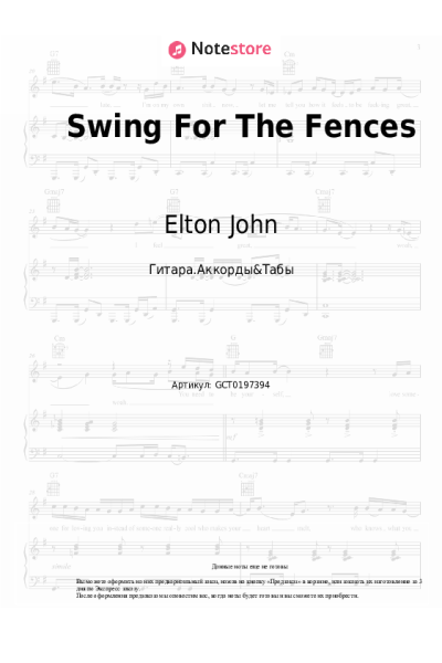 Ноты, аккорды Elton John, Brandi Carlile - Swing For The Fences