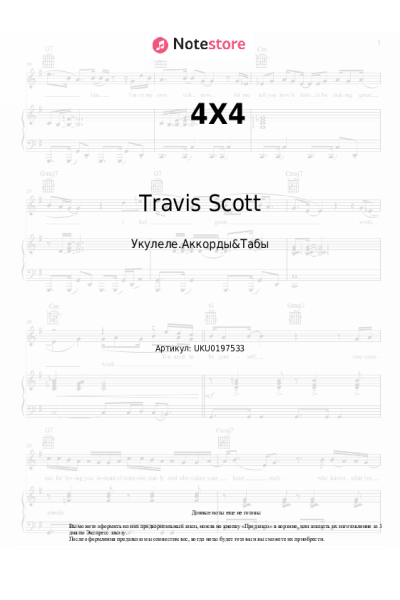 Ноты, аккорды Travis Scott - 4X4