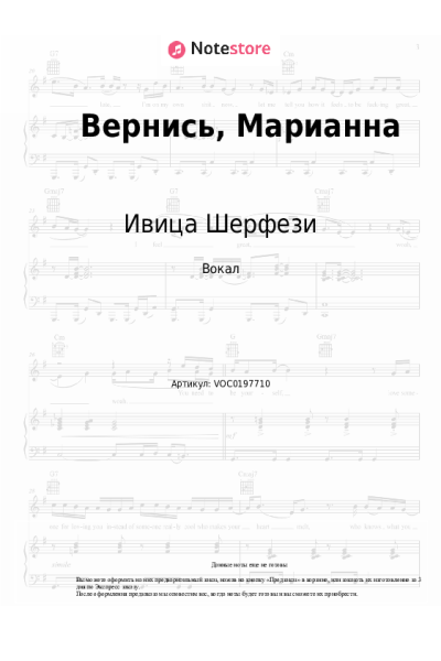 undefined Ивица Шерфези - Вернись, Марианна