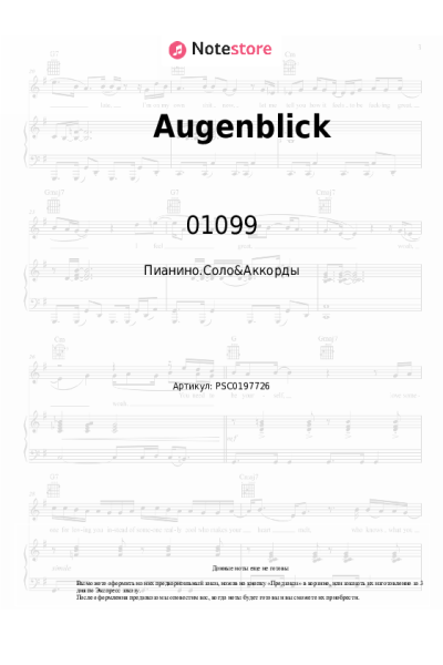 Ноты, аккорды 01099, Paul, Gustav - Augenblick