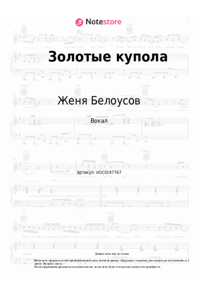undefined Женя Белоусов - Золотые купола
