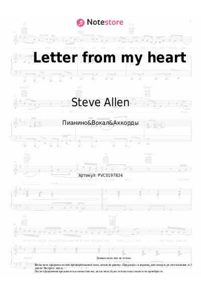 Ноты, аккорды Steve Allen - Letter from my heart