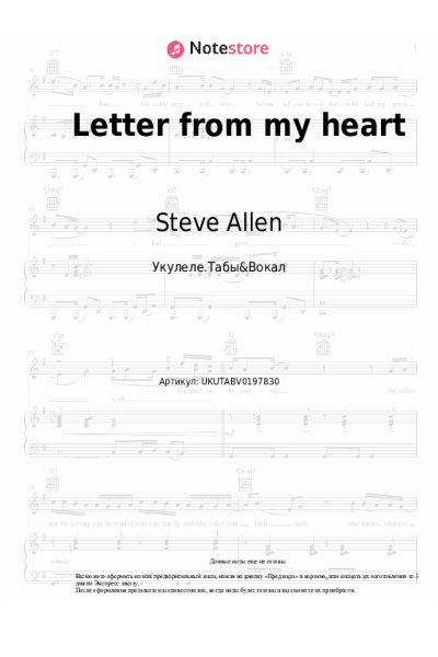Ноты, аккорды Steve Allen - Letter from my heart