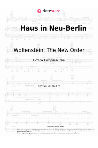 Ноты, аккорды Wolfenstein: The New Order, Mick Gordon - Haus in Neu-Berlin