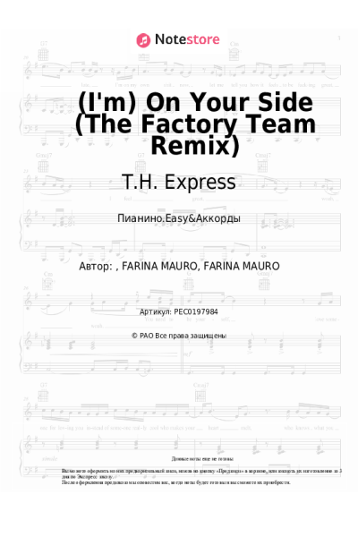 Ноты, аккорды T.H. Express, Moe - (I'm) On Your Side (The Factory Team Remix)