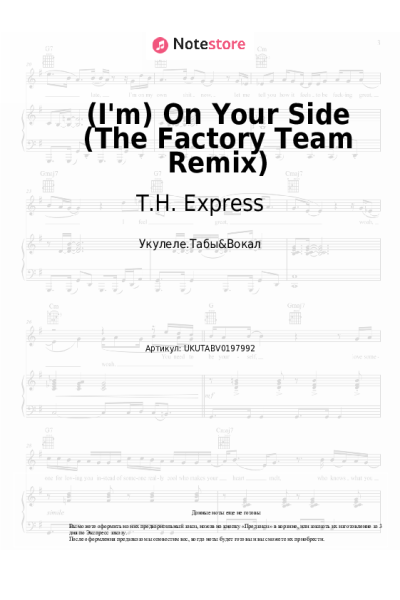 Ноты, аккорды T.H. Express, Moe - (I'm) On Your Side (The Factory Team Remix)