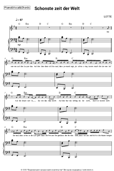 Ноты, аккорды LOTTE - Schönste zeit der Welt