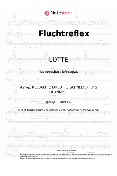 undefined LOTTE - Fluchtreflex
