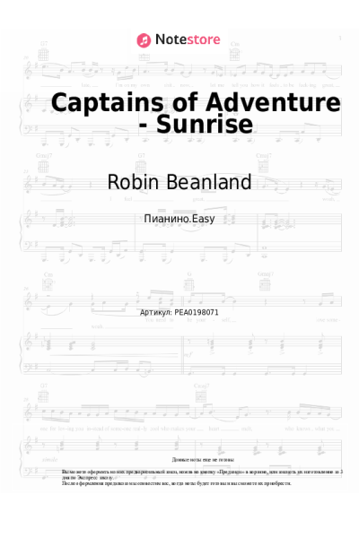 Ноты, аккорды Robin Beanland - Captains of Adventure - Sunrise