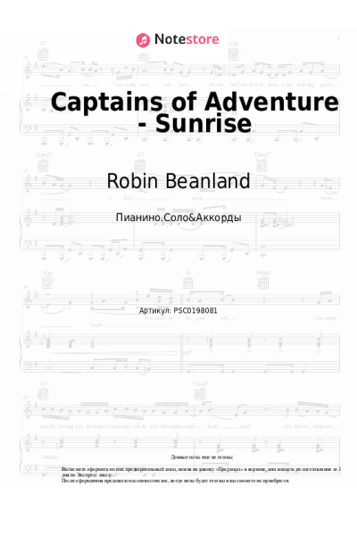 Ноты, аккорды Robin Beanland - Captains of Adventure - Sunrise
