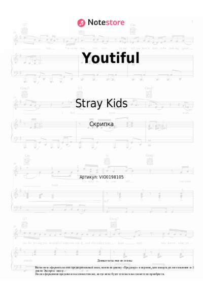 undefined Stray Kids - Youtiful