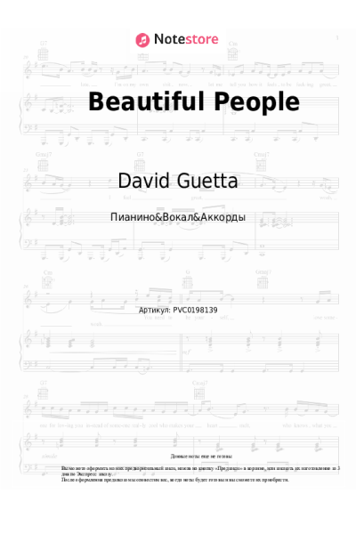 undefined David Guetta, Sia - Beautiful People