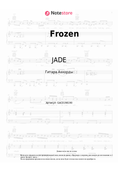 undefined JADE - Frozen