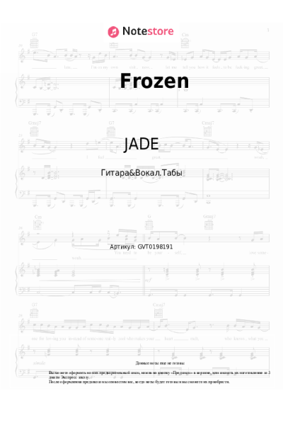 undefined JADE - Frozen