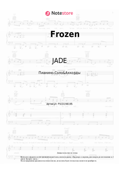 undefined JADE - Frozen