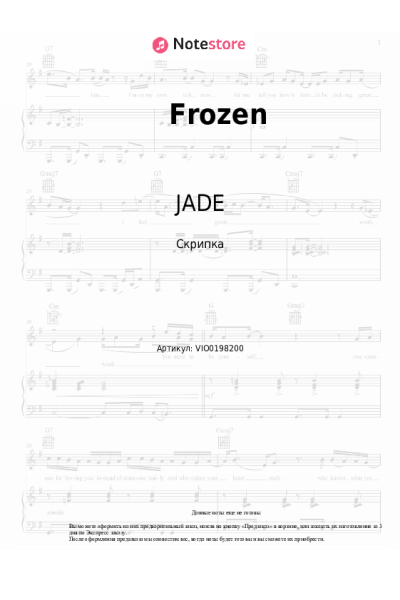 undefined JADE - Frozen