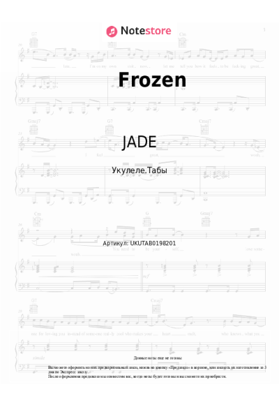 undefined JADE - Frozen