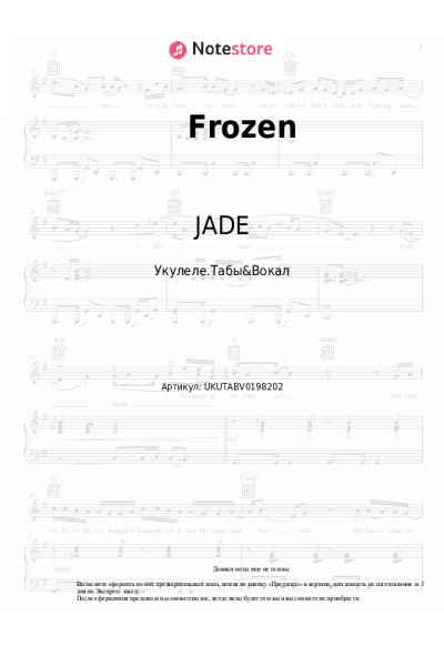 undefined JADE - Frozen