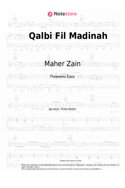 undefined Maher Zain, Harris J - Qalbi Fil Madinah