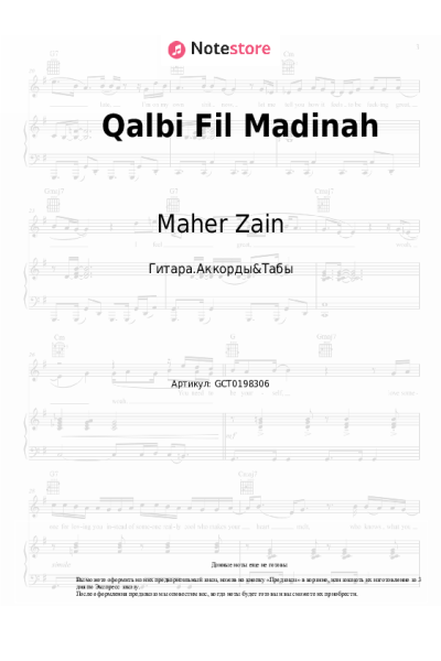 undefined Maher Zain, Harris J - Qalbi Fil Madinah